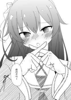 Page 7 of Fuuki ga me!