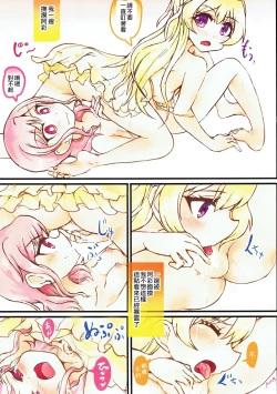 Page 11 of Muramura Inran Dance