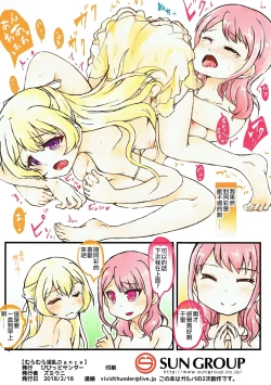 Page 12 of Muramura Inran Dance