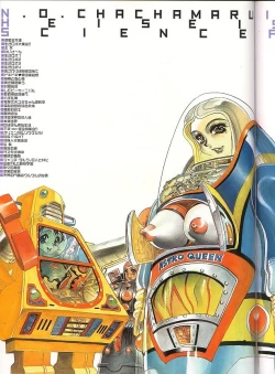 Page 44 of Heisei Shunga