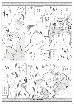 Page 13 of Hajimete no Orosuban