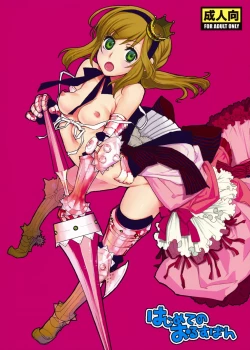 Page 1 of Hajimete no Orosuban