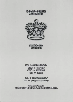 Page 30 of Hajimete no Orosuban