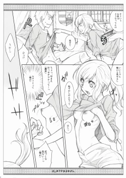 Page 8 of Hajimete no Orosuban