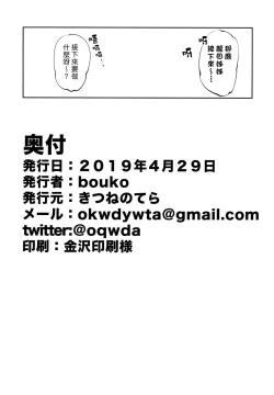 Page 25 of Tatsuta-chan to Love Doll Gokko | 和龍田姊姊玩性愛娃娃家家酒