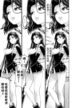 Page 2 of Tatsuta-chan to Love Doll Gokko | 和龍田姊姊玩性愛娃娃家家酒