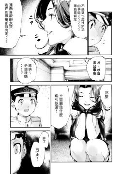 Page 4 of Tatsuta-chan to Love Doll Gokko | 和龍田姊姊玩性愛娃娃家家酒