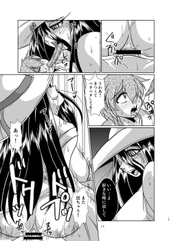 Page 13 of Hasshakusama to ore