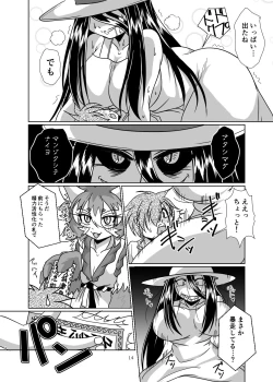 Page 14 of Hasshakusama to ore