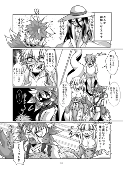 Page 18 of Hasshakusama to ore