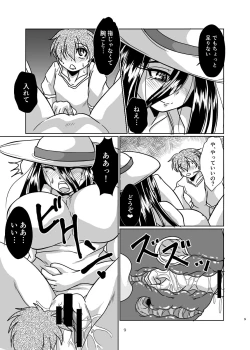 Page 9 of Hasshakusama to ore