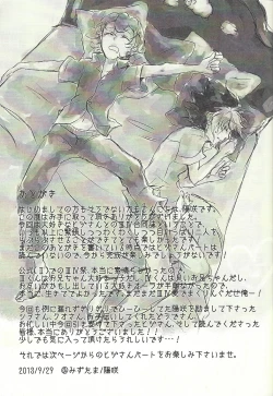 Page 24 of Jealousick Syndrome