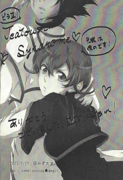 Page 25 of Jealousick Syndrome