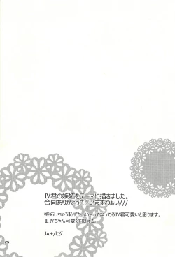 Page 27 of Jealousick Syndrome