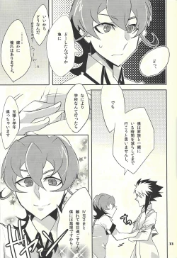 Page 32 of Jealousick Syndrome