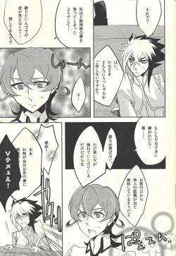 Page 40 of Jealousick Syndrome