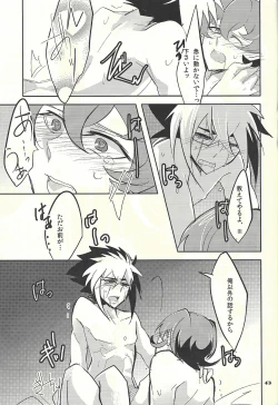 Page 44 of Jealousick Syndrome