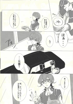 Page 5 of Jealousick Syndrome