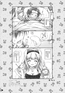 Page 18 of Hatsujou Princess 5