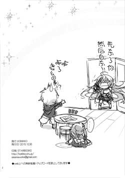 Page 30 of Silva-san no Love Letter