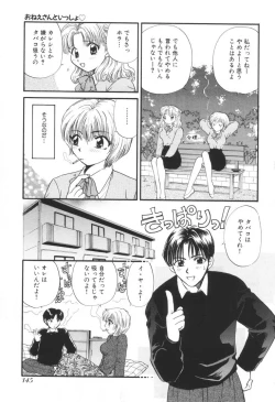 Page 148 of Oneesan to Issho