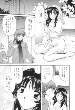 Page 14 of Oneesan to Issho