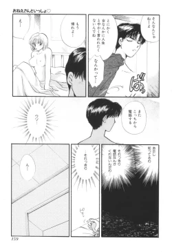 Page 162 of Oneesan to Issho