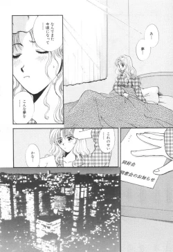 Page 163 of Oneesan to Issho