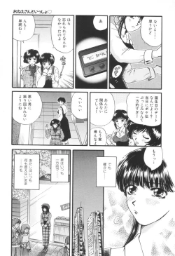 Page 182 of Oneesan to Issho