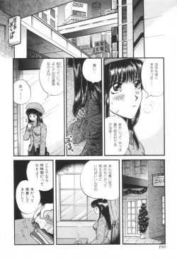 Page 183 of Oneesan to Issho