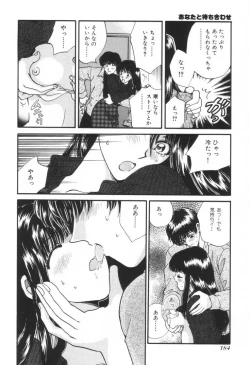 Page 187 of Oneesan to Issho
