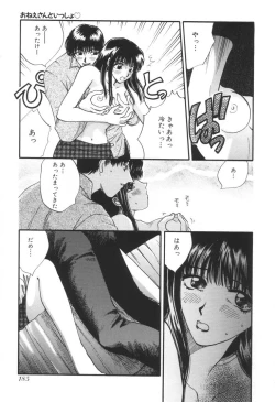 Page 188 of Oneesan to Issho