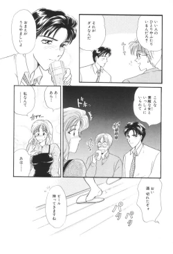 Page 198 of Oneesan to Issho