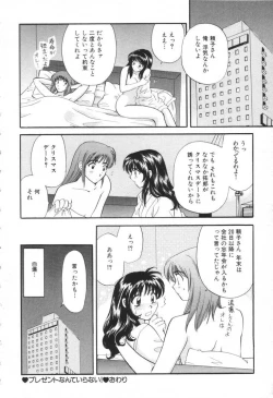 Page 19 of Oneesan to Issho