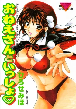 Page 1 of Oneesan to Issho