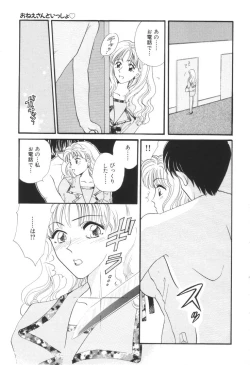 Page 214 of Oneesan to Issho