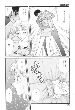 Page 215 of Oneesan to Issho