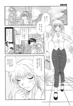 Page 21 of Oneesan to Issho