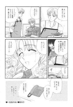 Page 225 of Oneesan to Issho