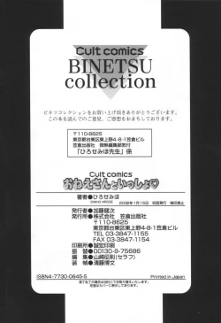 Page 227 of Oneesan to Issho