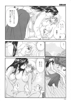 Page 27 of Oneesan to Issho