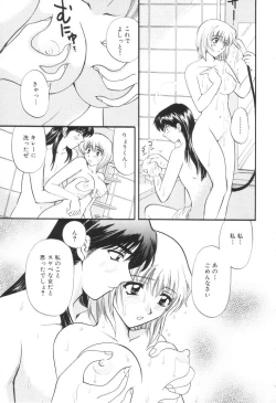 Page 44 of Oneesan to Issho