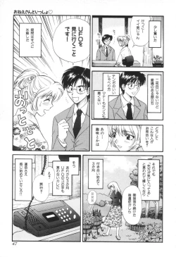 Page 50 of Oneesan to Issho