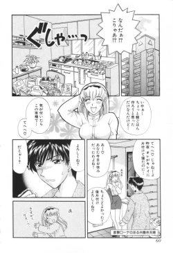Page 63 of Oneesan to Issho