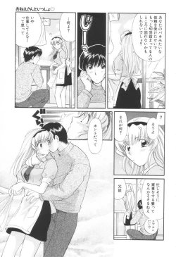 Page 68 of Oneesan to Issho