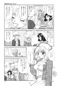 Page 78 of Oneesan to Issho