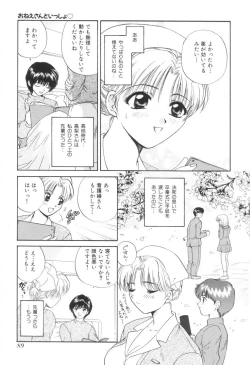 Page 92 of Oneesan to Issho