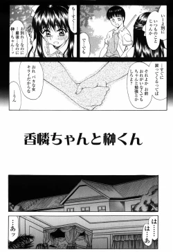 Page 16 of Shiawase no Katachi