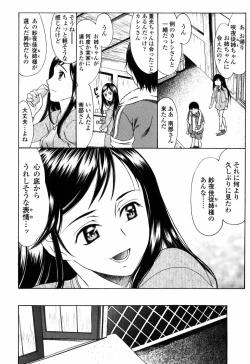Page 200 of Shiawase no Katachi
