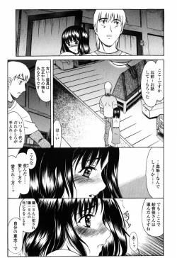 Page 201 of Shiawase no Katachi